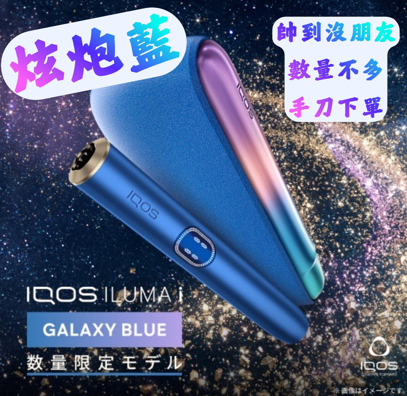 ILUMA i 主機