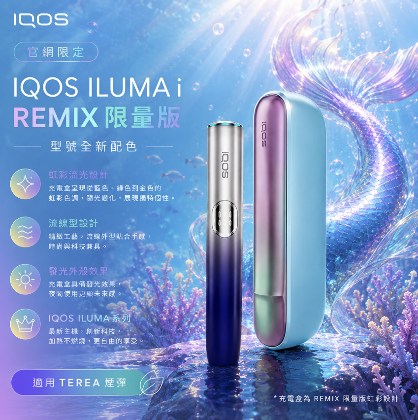 ILUMA i 主機