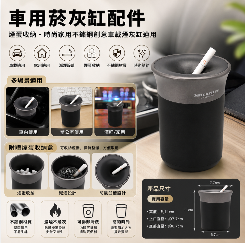車用菸灰缸配件